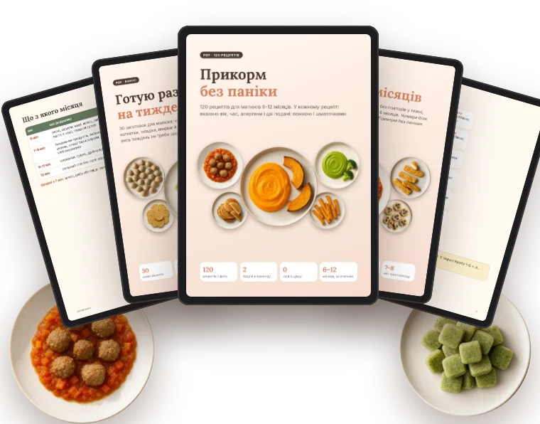 Набір «Прикорм на весь рік»: книга, меню, 30 заготовок, меню 9–12 місяців